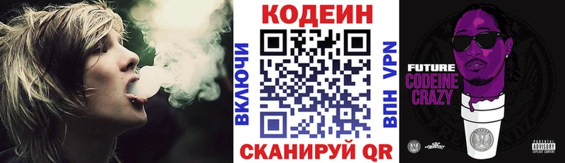 Купить  Новосокольники  Кодеин Purple Drank 