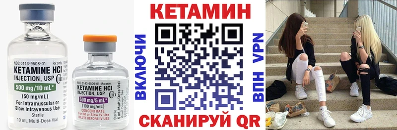 КЕТАМИН VHQ  Купить закладки  Новосокольники 