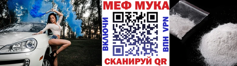 Меф мука Новосокольники